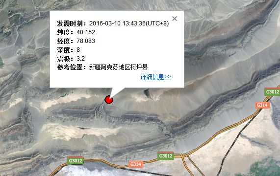 3月10日新疆柯坪县地震最新消息1