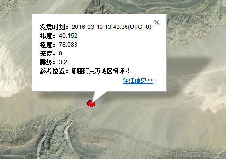 2016年3月10日新疆柯坪县地震最新消息1