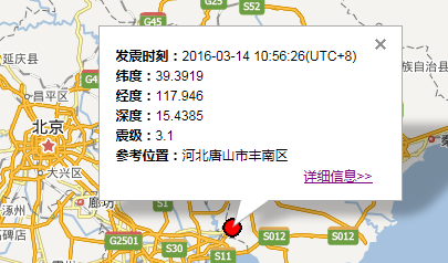 河北唐山市丰南区地震最新消息1