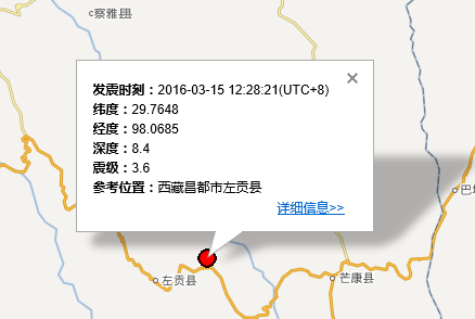 2016年3月15日西藏地震最新消息1