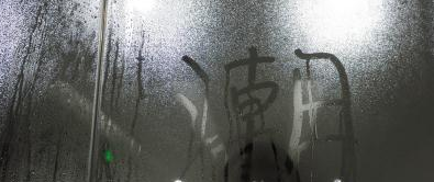 2016广东回南天时间1