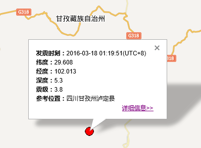 3.18四川甘孜州泸定县地震最新消息1