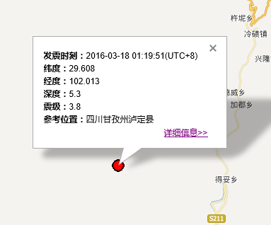 四川甘孜泸定县地震最新消息1