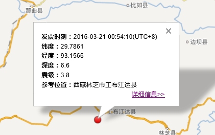 3月21日西藏林芝地震最新消息1