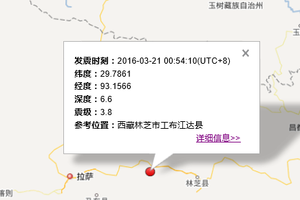 2016年3月21日西藏地震最新消息1
