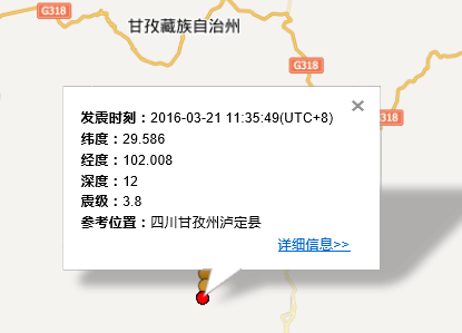 3月21日四川泸定县发生3.8级地震1