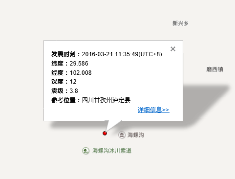 四川泸定地震最新消息1
