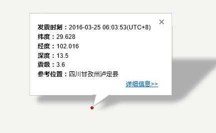 四川泸定发生3.6级地震1
