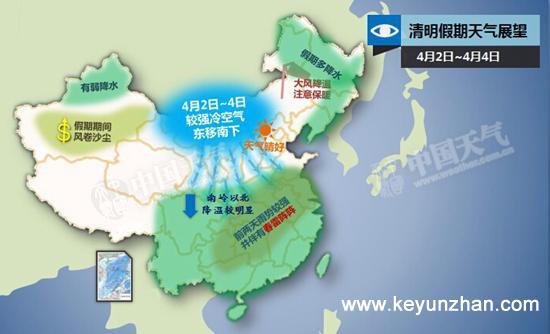 清明假期北方大部适宜出行 南方部分地区雨大1