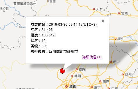 今天四川地震最新消息1