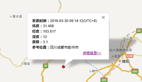 四川成都彭州地震最新消息1