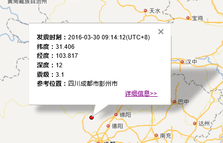 四川彭州市地震最新消息1