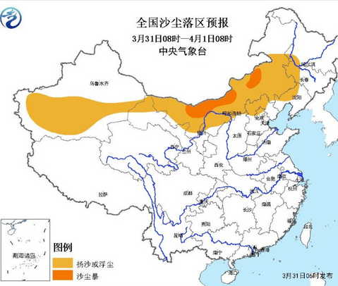 中央气象台3月31日06时继续发布沙尘暴蓝色预警1