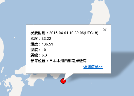 2016年日本地震最新消息今天1