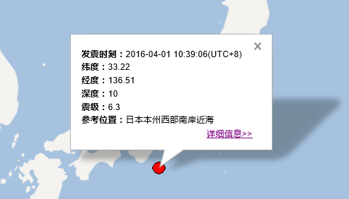 2016年日本6.1级地震最新消息1