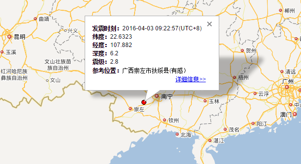 广西崇左市有感地震最新消息1