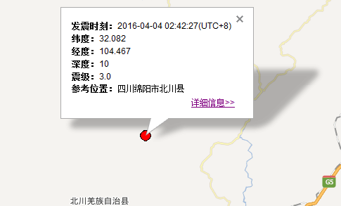 2016年四川北川地震最新消息1