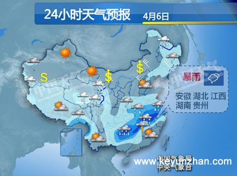 南方降雨今天最强明天减弱 5省有暴雨2