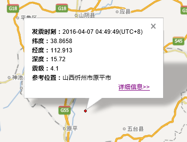 2016年4月7日太原地震最新消息1
