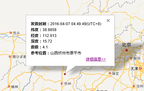 山西忻州市原平市地震最新消息1