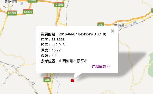 忻州地震最新消息1