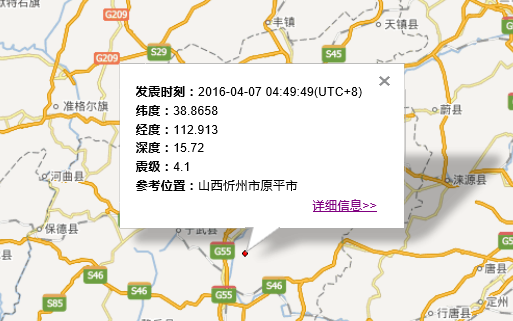 2016年4月7日山西地震最新消息1