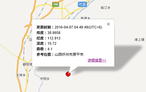 2016年4月7日忻州地震最新消息1