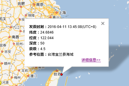 2016台湾宜兰地震最新消息1
