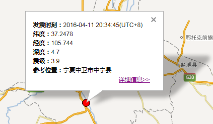 2016年4月11日宁夏中宁县地震最新消息1