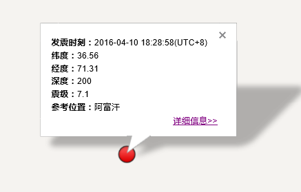 2016阿富汗地震最新消息1