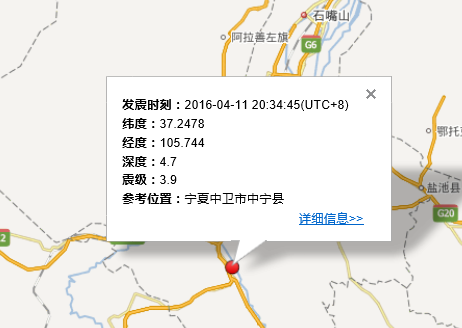 4月11日宁夏中卫中宁县地震最新消息1