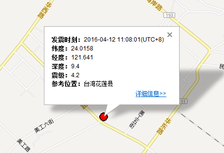 4月12日台湾花莲地震最新消息1