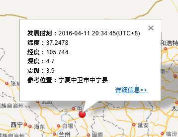 宁夏中卫中宁县地震最新消息1