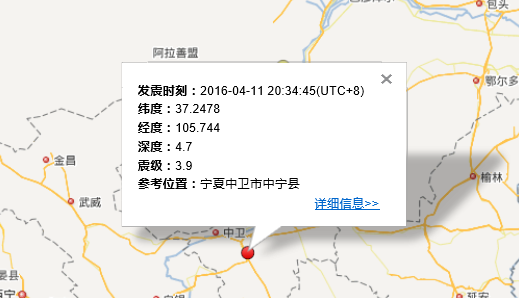 宁夏中宁县地震最新消息1