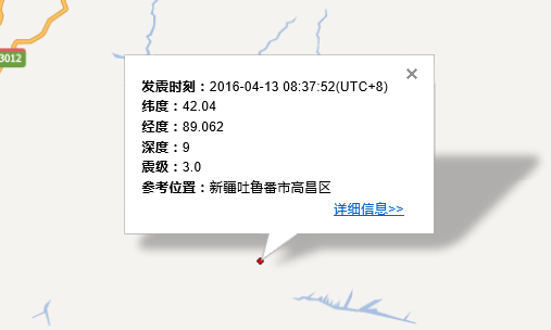 吐鲁番地震最新消息1