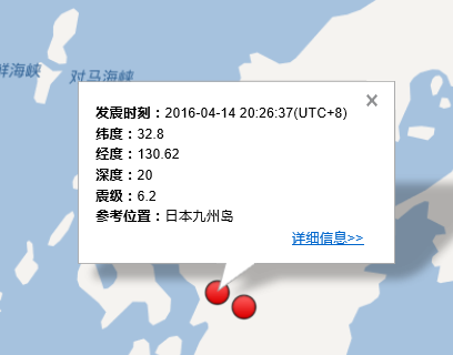 日本九州岛地震最新情况1