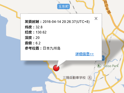 4月14日日本九州岛地震最新消息1
