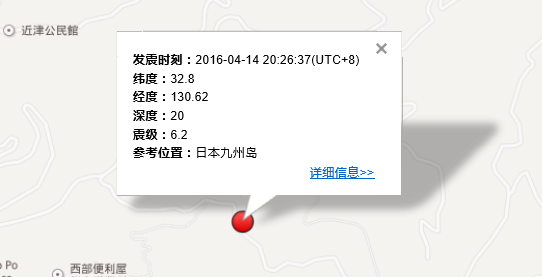 2016.4.14日本地震最新消息1