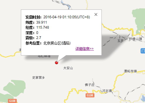 4月19日北京地震最新消息1