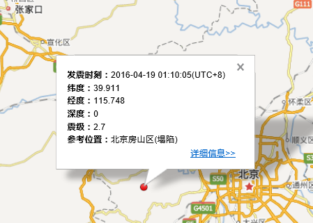 北京房山区发生2.7级地震1