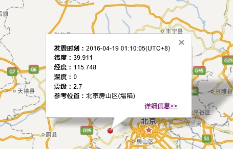 4.19北京房山区地震最新消息1