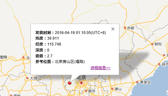 房山区地震最新消息1
