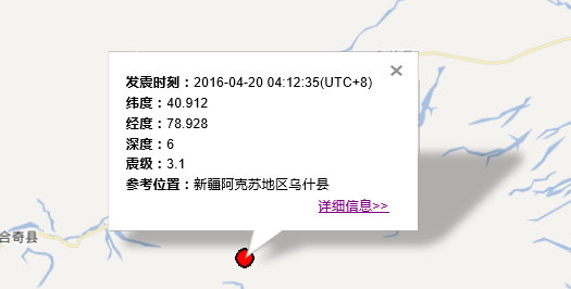 西藏定结县地震最新消息1