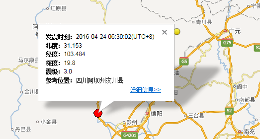 4.24汶川地震最新消息1