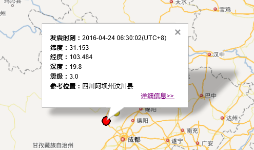 4.24汶川3.0级地震1