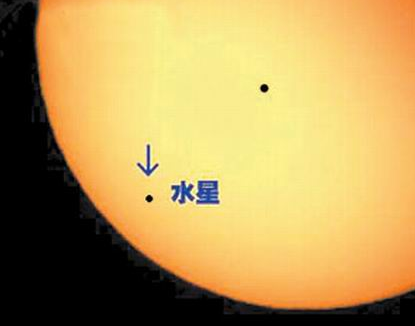 2016水星凌日1
