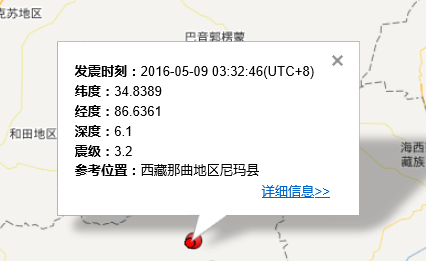 2016年5月9日西藏地震最新消息1
