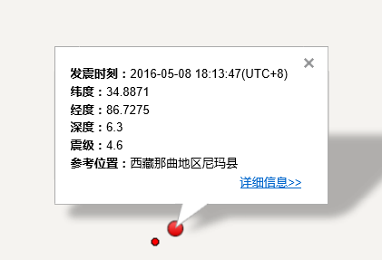 西藏4.6级地震最新消息1
