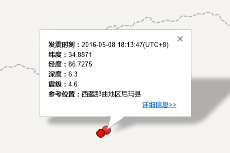西藏4.6级地震1