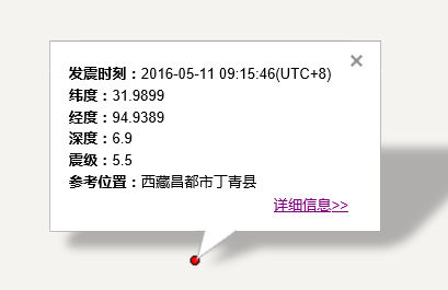 2016年5月11日西藏丁青县5.5级地震1